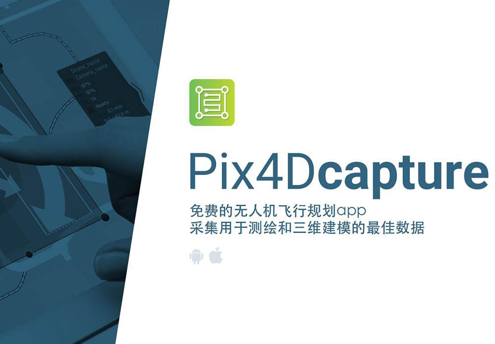 PixDcapture